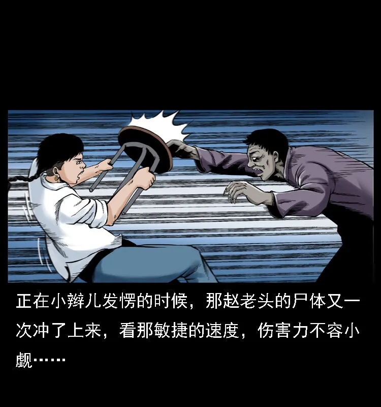 002 诈尸 第50页