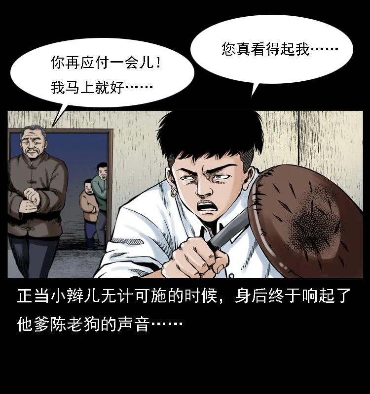 002 诈尸 第51页