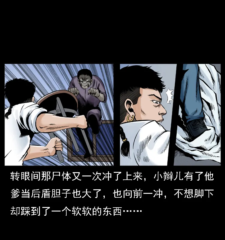 002 诈尸 第52页