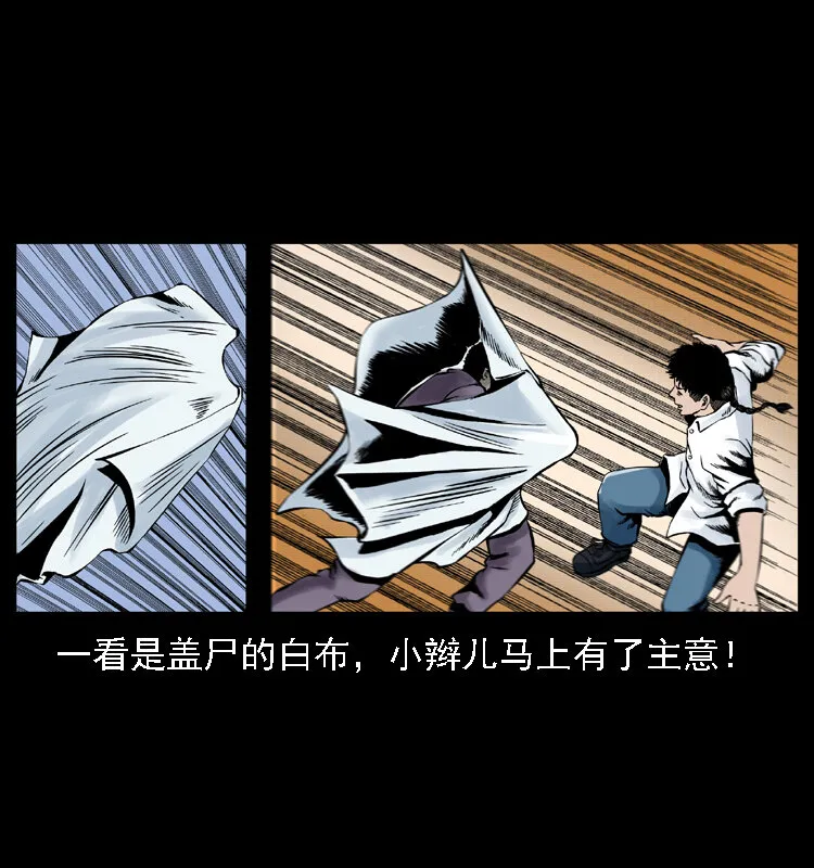 002 诈尸 第53页