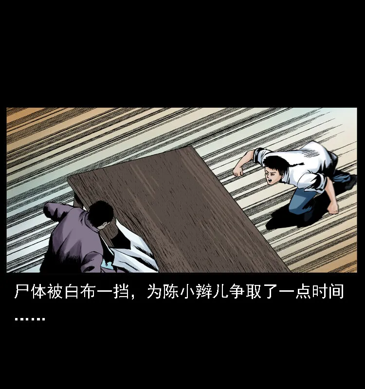 002 诈尸 第54页