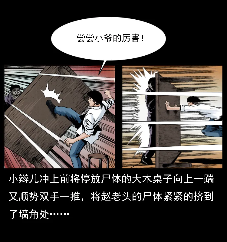002 诈尸 第55页