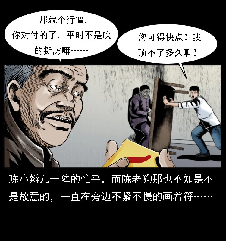 002 诈尸 第56页