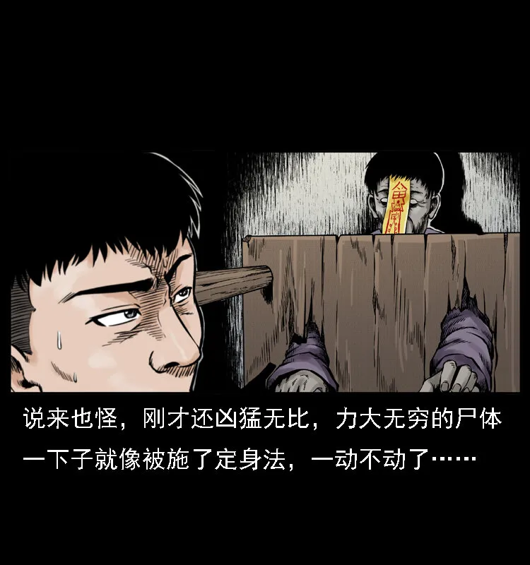 002 诈尸 第59页