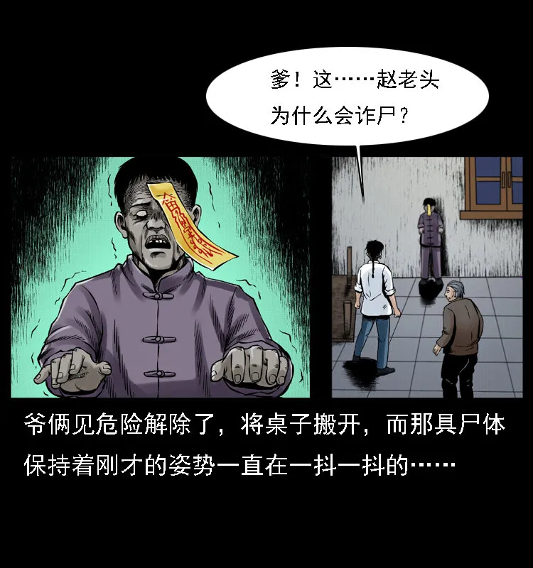 002 诈尸 第60页