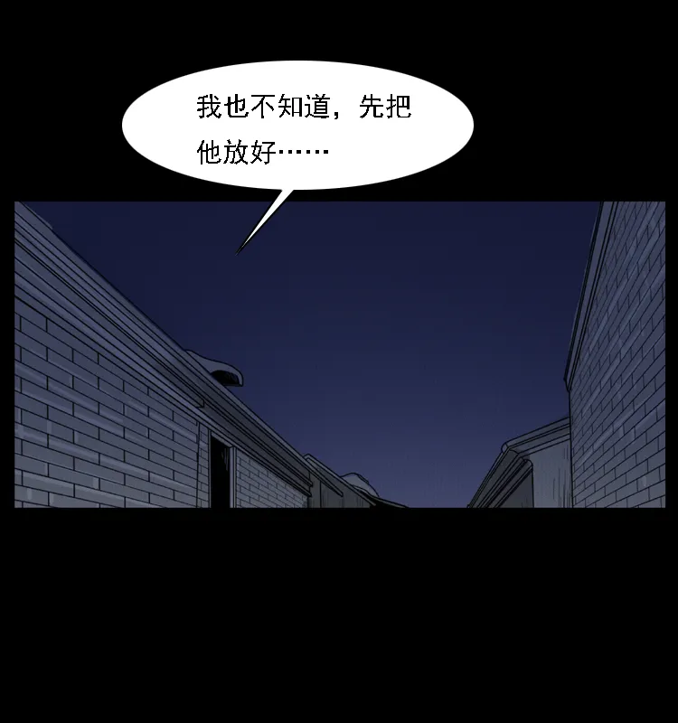 002 诈尸 第61页
