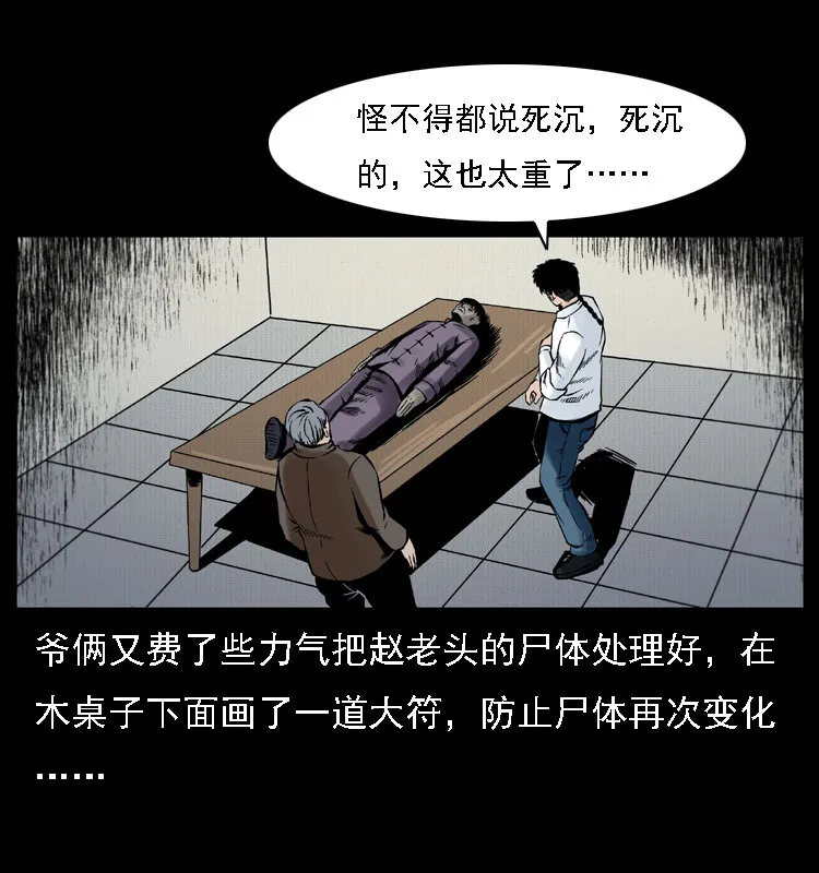 002 诈尸 第62页