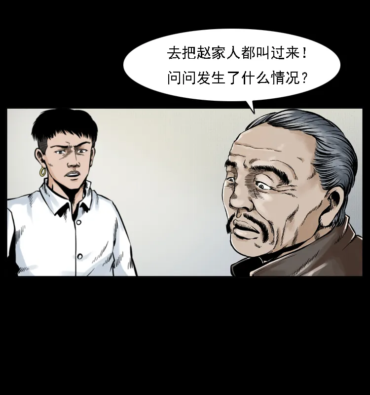002 诈尸 第63页