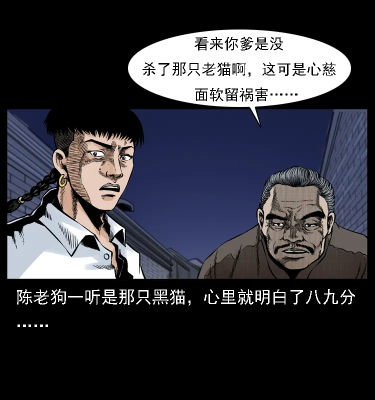 002 诈尸 第66页