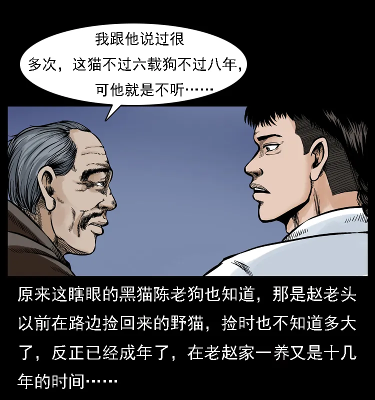 002 诈尸 第67页