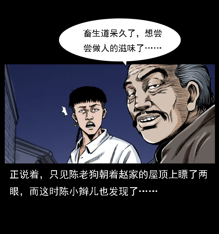 002 诈尸 第69页