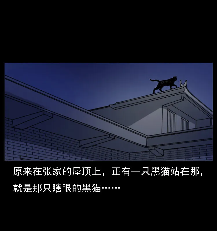 002 诈尸 第70页