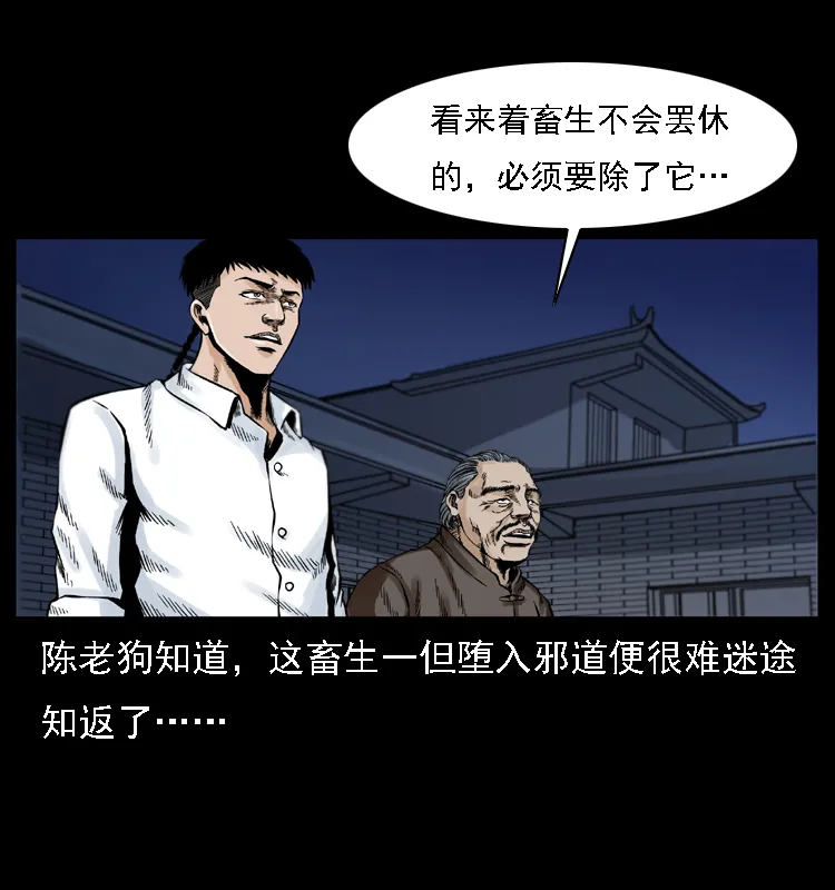 002 诈尸 第72页