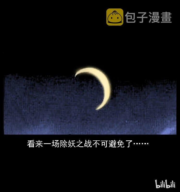 002 诈尸 第73页