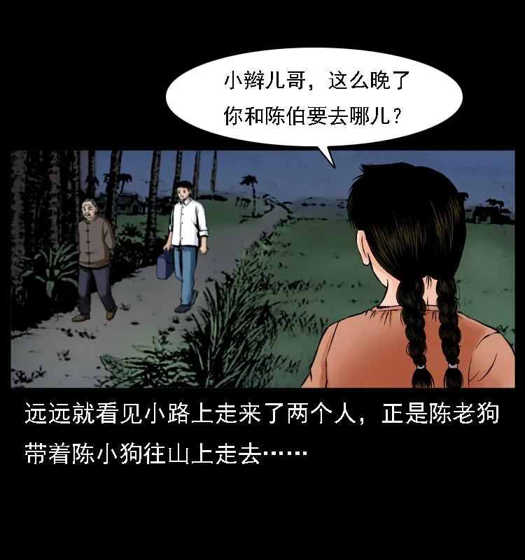 003 赵家的猫 第3页