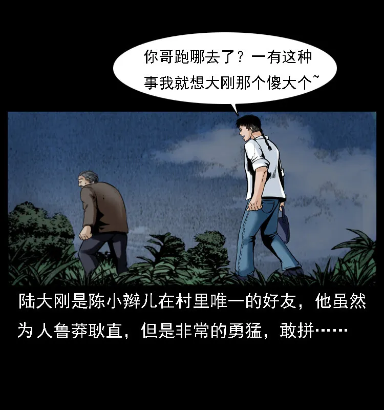 003 赵家的猫 第5页