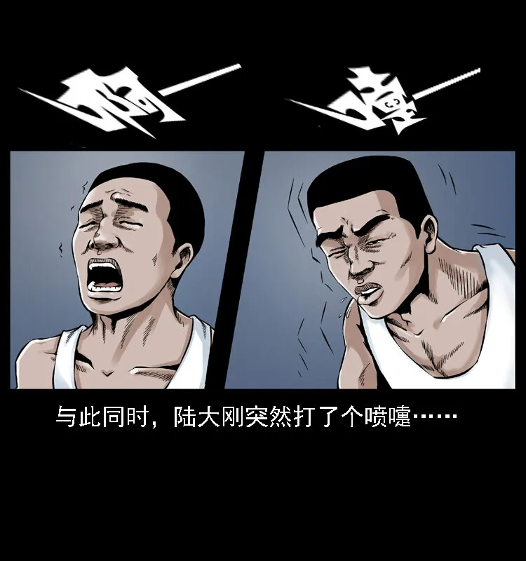 003 赵家的猫 第6页