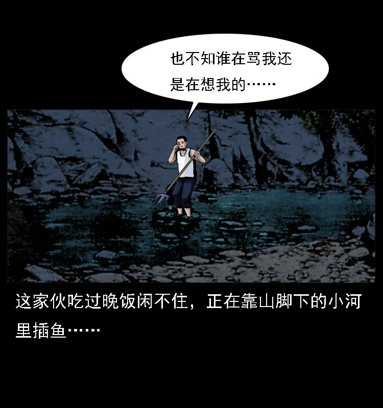 003 赵家的猫 第7页