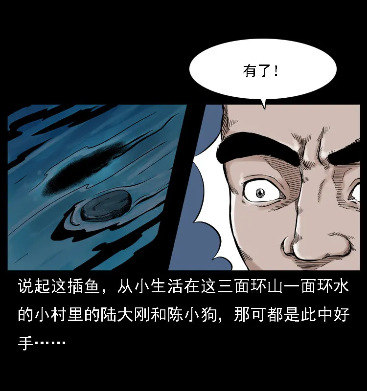 003 赵家的猫 第8页