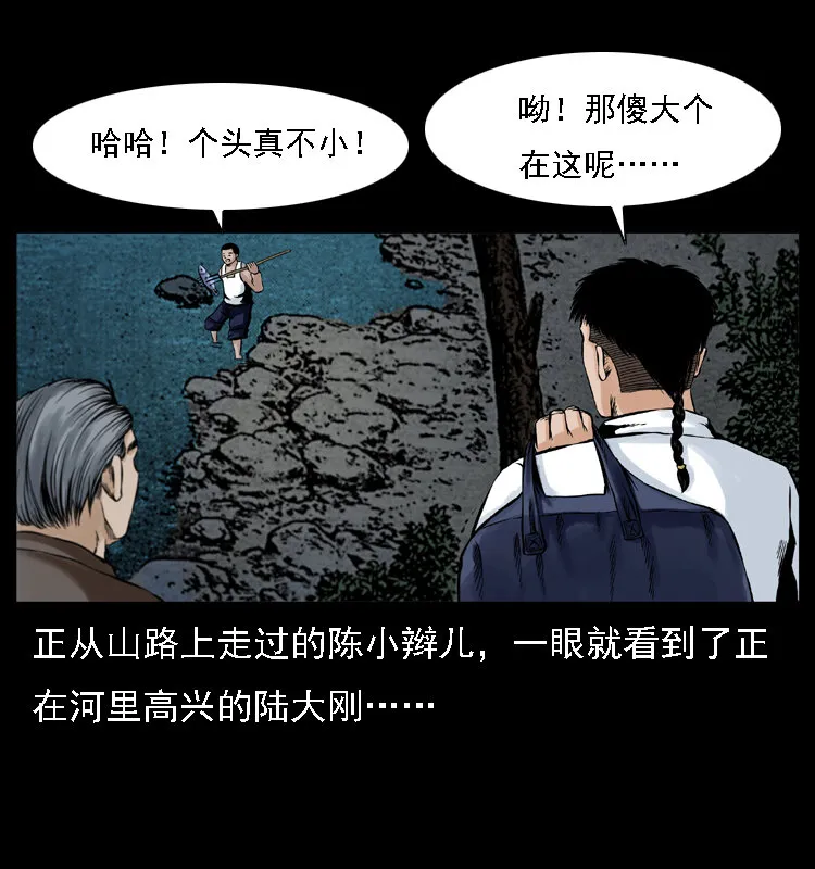 003 赵家的猫 第9页