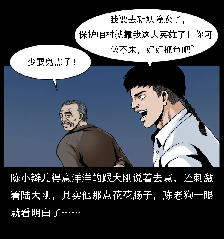 003 赵家的猫 第11页