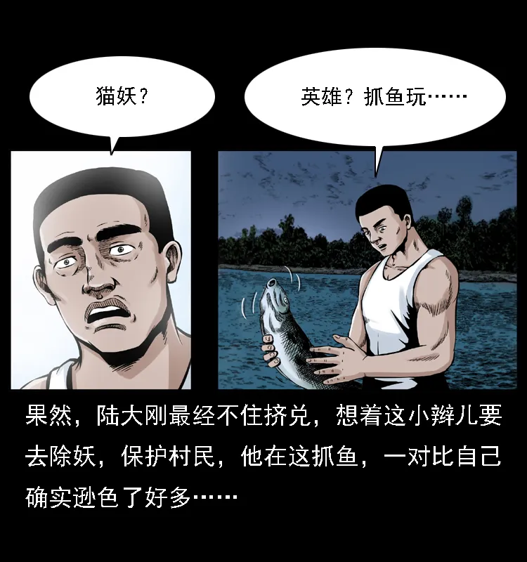 003 赵家的猫 第12页