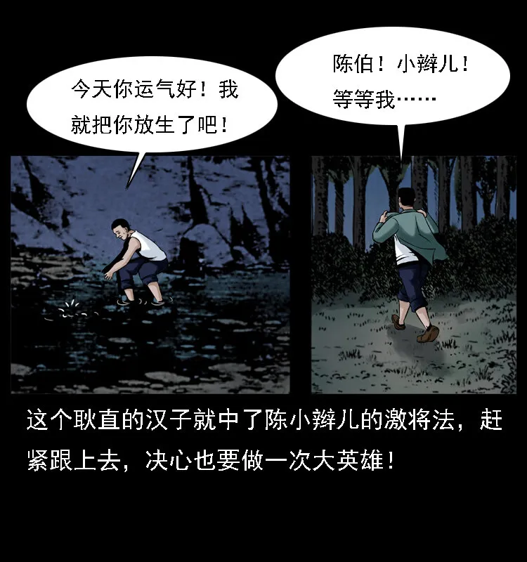 003 赵家的猫 第13页