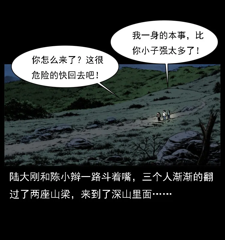 003 赵家的猫 第15页
