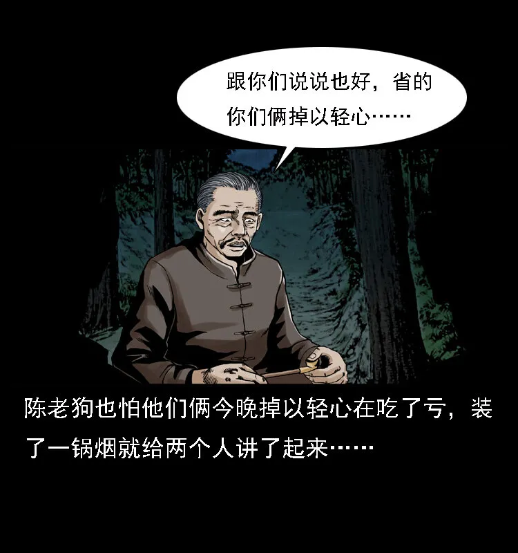 003 赵家的猫 第19页