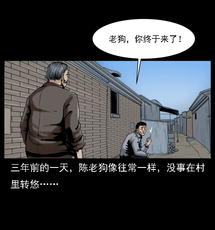 003 赵家的猫 第21页