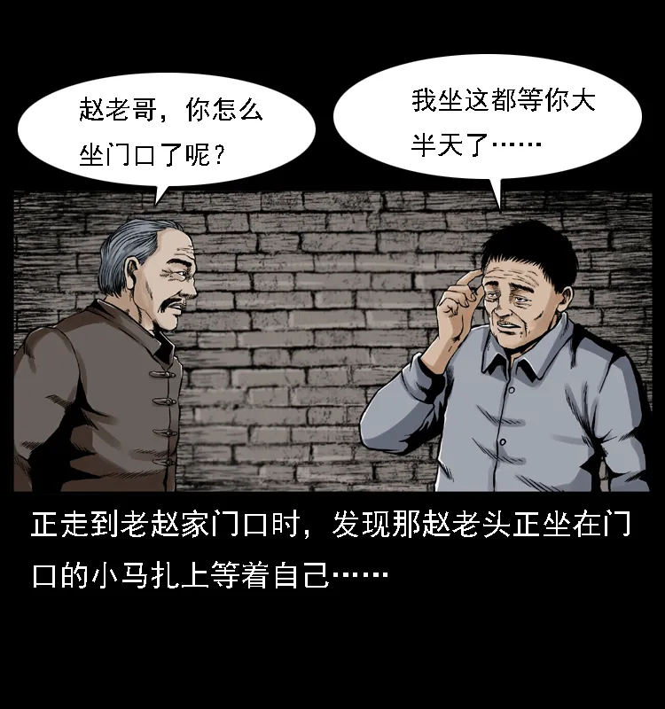 003 赵家的猫 第22页