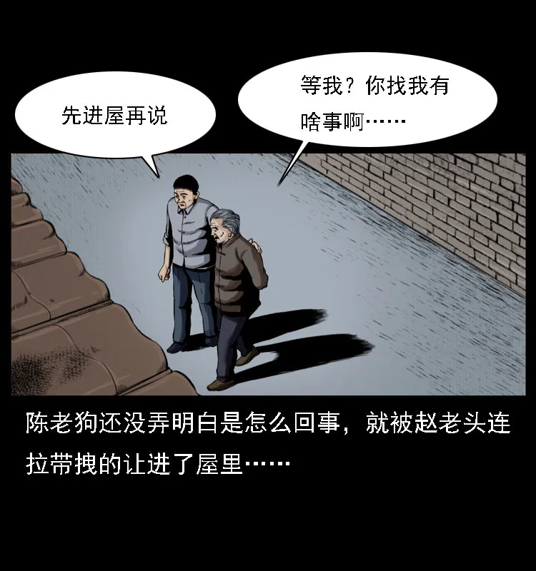 003 赵家的猫 第23页