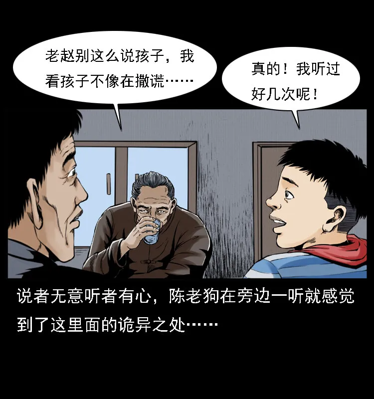 003 赵家的猫 第31页