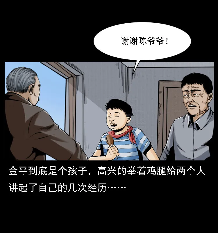 003 赵家的猫 第33页