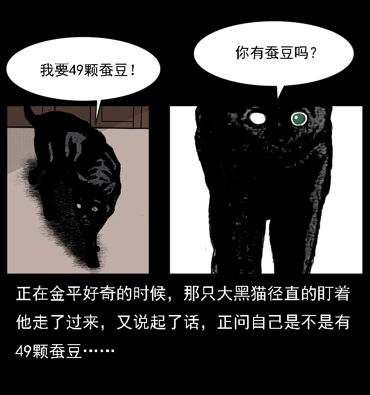 003 赵家的猫 第39页