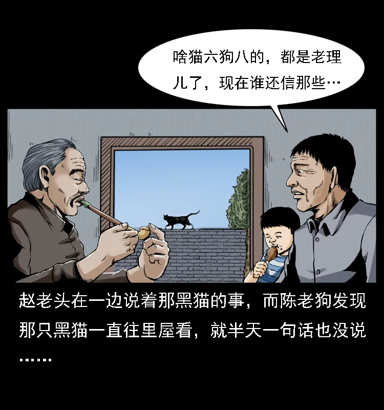 003 赵家的猫 第54页