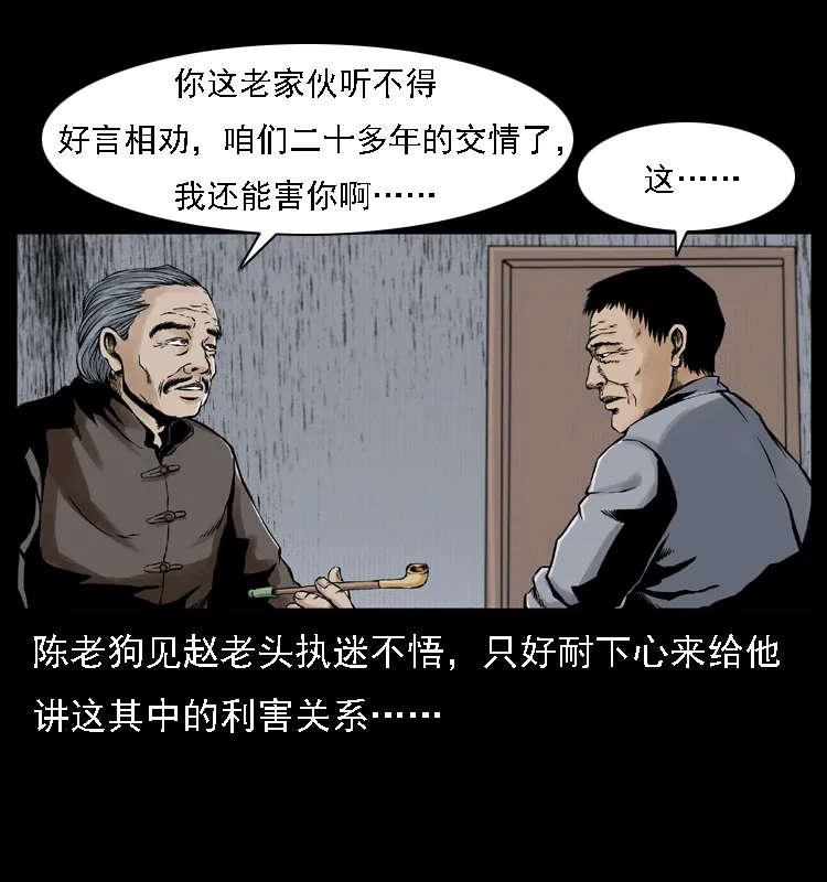 003 赵家的猫 第58页