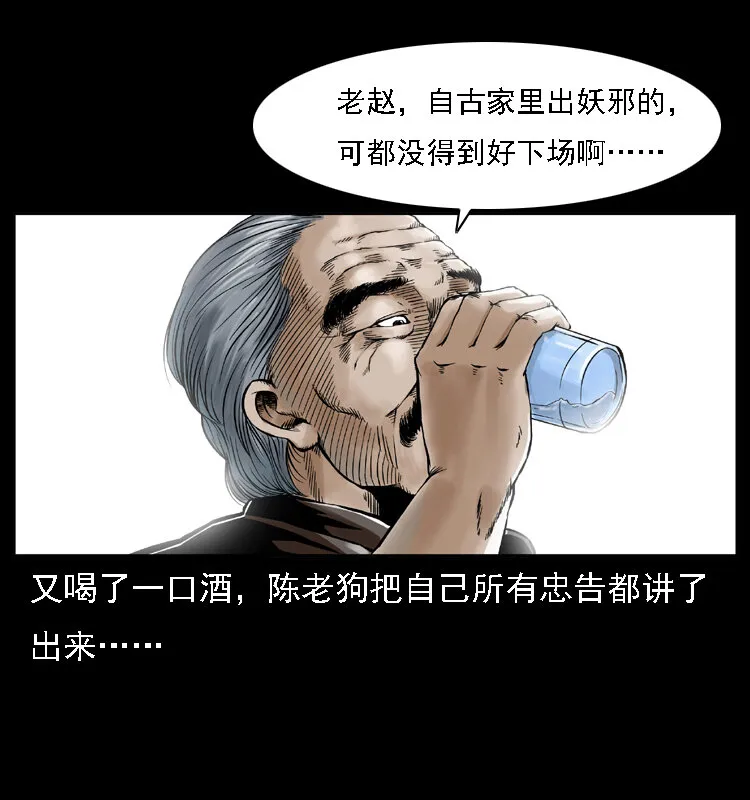 003 赵家的猫 第60页