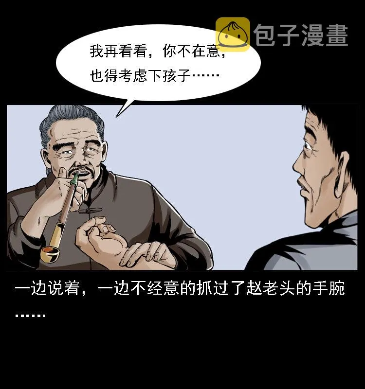 003 赵家的猫 第63页