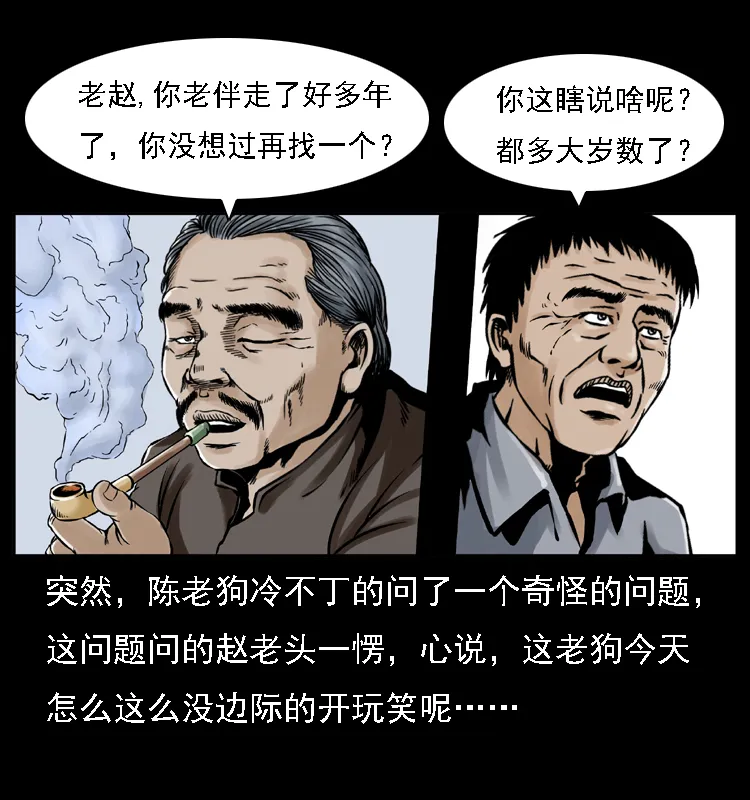 003 赵家的猫 第64页