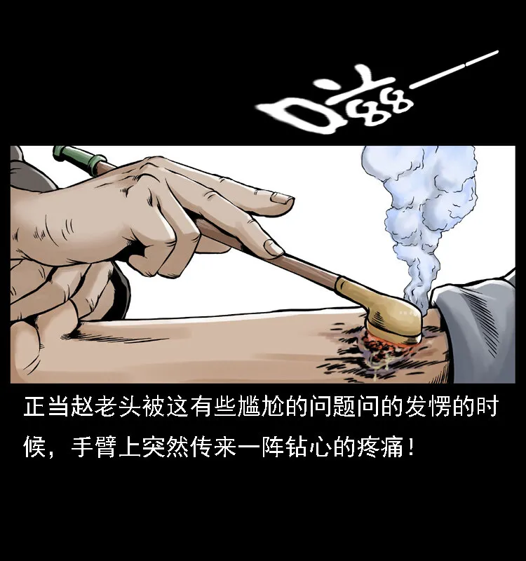 003 赵家的猫 第65页