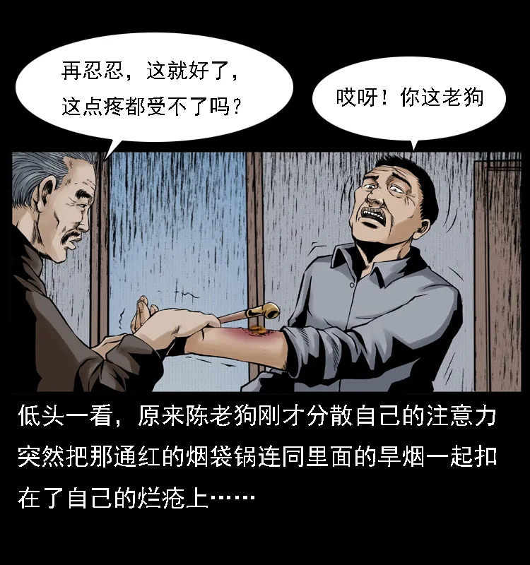003 赵家的猫 第66页