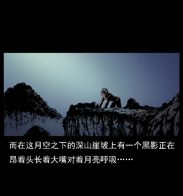 004 猫妖 第3页