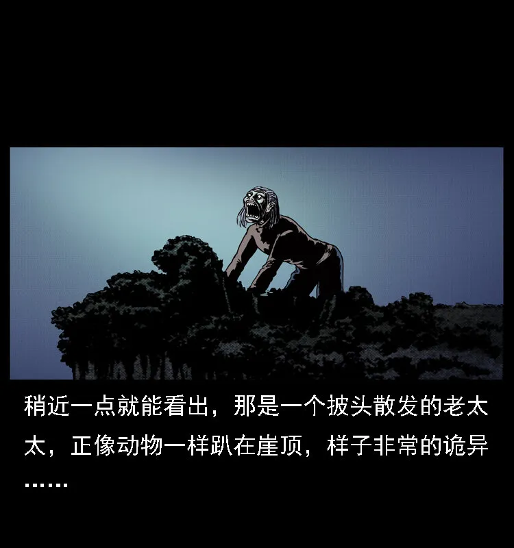 004 猫妖 第4页