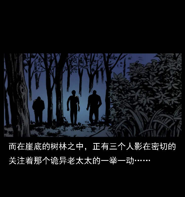 004 猫妖 第5页
