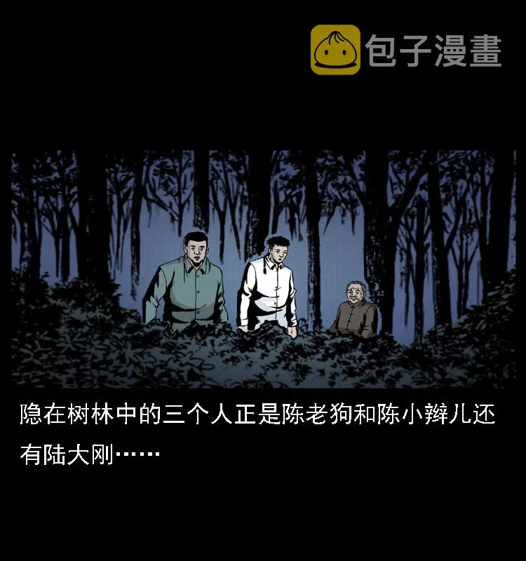 004 猫妖 第6页
