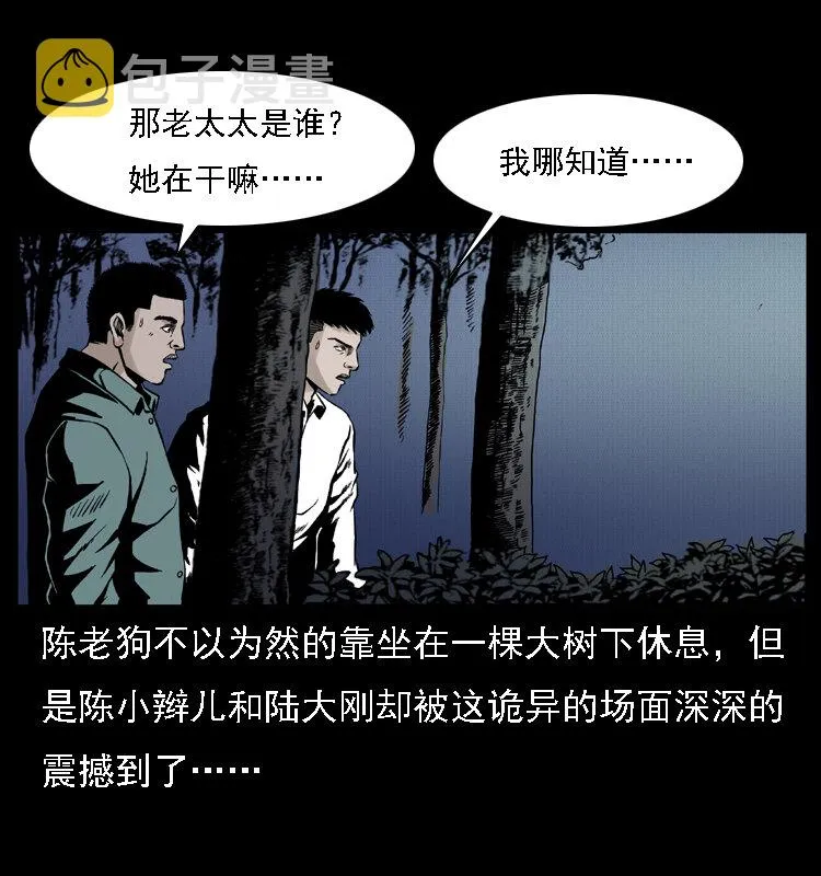 004 猫妖 第7页
