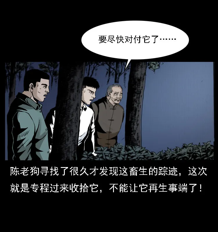 004 猫妖 第10页