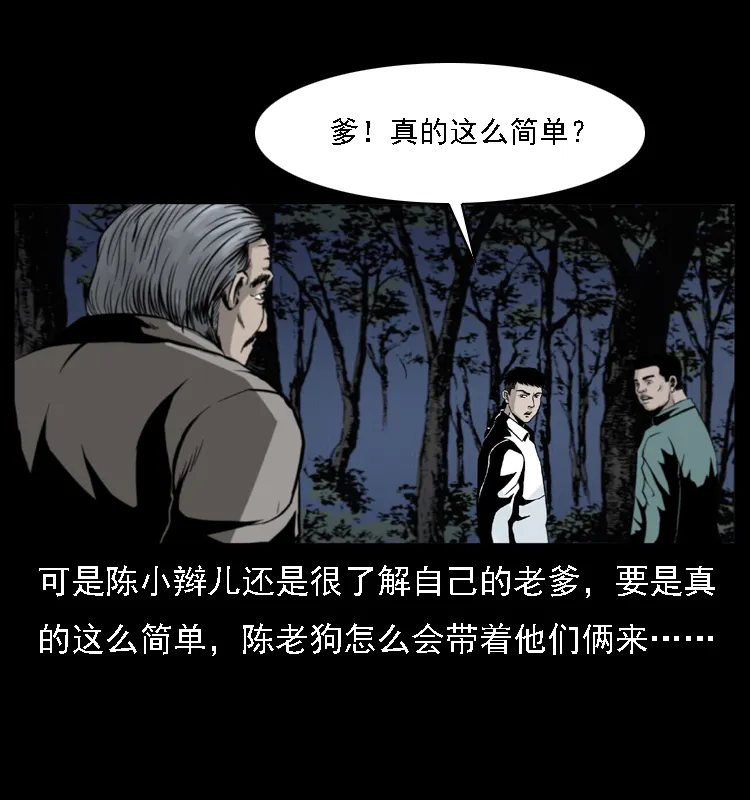 004 猫妖 第12页