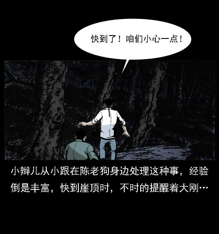 004 猫妖 第15页